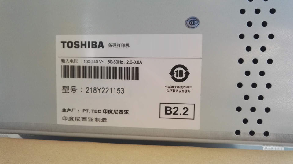 东芝条码打印机218Y221153